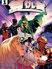 绝世唐门漫画 第420话 唐门复兴 封面