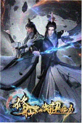 绝世唐门漫画免费 推荐封面