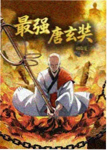 绝世唐门漫画 第375话 史莱克之魂 封面
